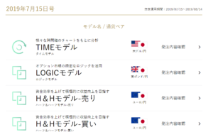 トラリピ１クリックのモデル