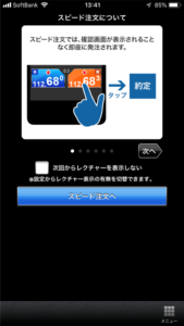 レクチャー画面