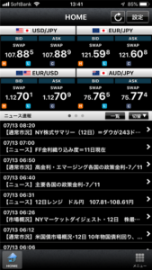 スマホアプリホーム画面