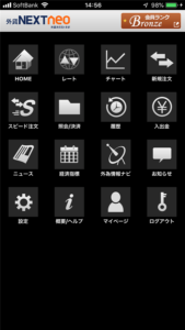 メニュー画面一覧