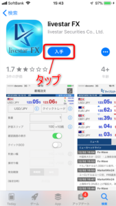 インストール手順３