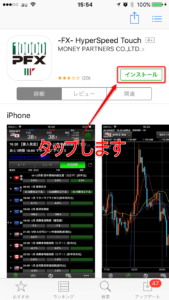 インストール