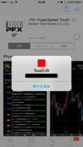 パスワード入力