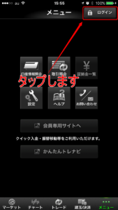 ログインします