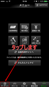 マーケット情報