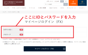 ログイン画面