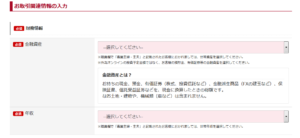 財務情報の入力