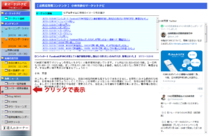 ロイター経済指標速報の表示方法