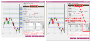 サイクル2取引とiサイクル2取引の損切り設定について