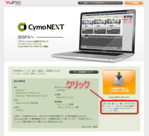 こちらをクリック