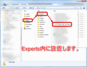 データフォルダからの設置の流れ