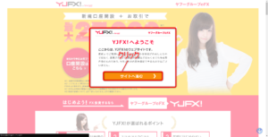 YJFXの登録