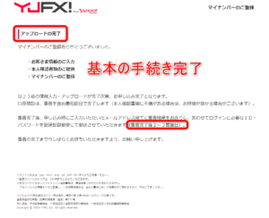 アップロード完了