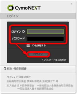 CymoNEXTログイン