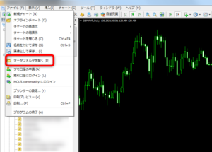 MT4でデータフォルダの選択