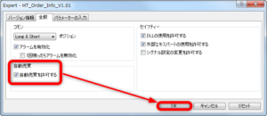 自動売買をチェックする