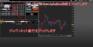 ジャパンネット銀行を検索