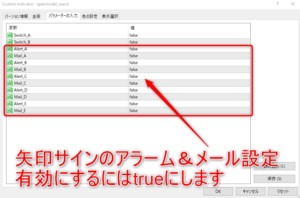 パラメーター設定