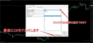 サーバー時間設定