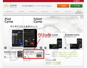 取引アプリ一覧
