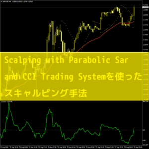 Scalping with Parabolic Sar and CCI Trading Systemを使ったスキャルピング手法