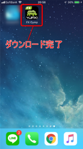 ダウンロード完了