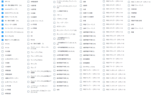 Trading Viewのスクリーナーで使える条件の一覧