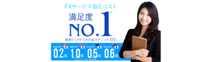 FXブロードネット