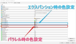 パラメーター設定