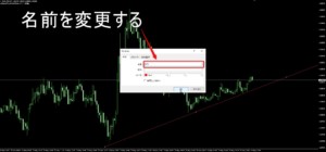 プロパティから名前を変更する