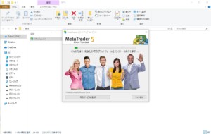 インストール中