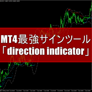 パラボリックのようなMT4最強サインツール「direction indicator」