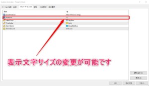 文字サイズ変更
