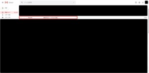 パスワードリセットを知らせるメール