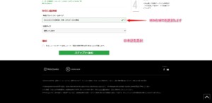 登録1-2