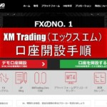 XM Trading（エックス エム）口座開設手順を動画と画像で解説