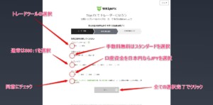 口座条件の選択