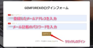ログインフォーム