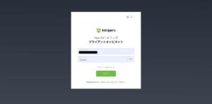 クライアントキャビネットへログイン