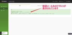 出金依頼完了
