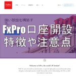 FxProでの口座開設の特徴や注意点をまとめました！