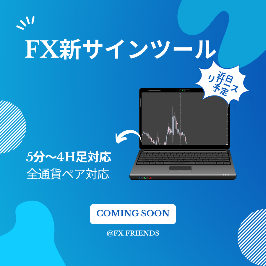 新サインツールを近日中にリリース&概要の解説