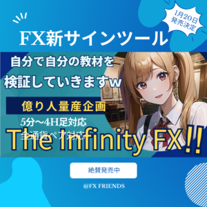 新サインツール「The Infinity FX」を本日21時にゴゴジャンにて販売します