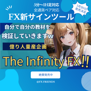 新サインツール「The Infinity FX」を本日21時にゴゴジャンにて販売します